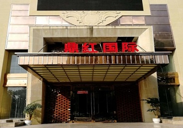 文圣商务KTV少爷哪家最开放-鼎红国际KTV消费价格玩乐点评