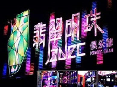 文圣哪里荤的KTV男模女漂亮多-翡翠明珠KTV好玩会所体验