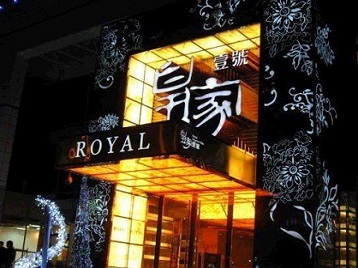 文圣高档KTV妹子质量哪家好-皇家壹号KTV高档娱乐体验